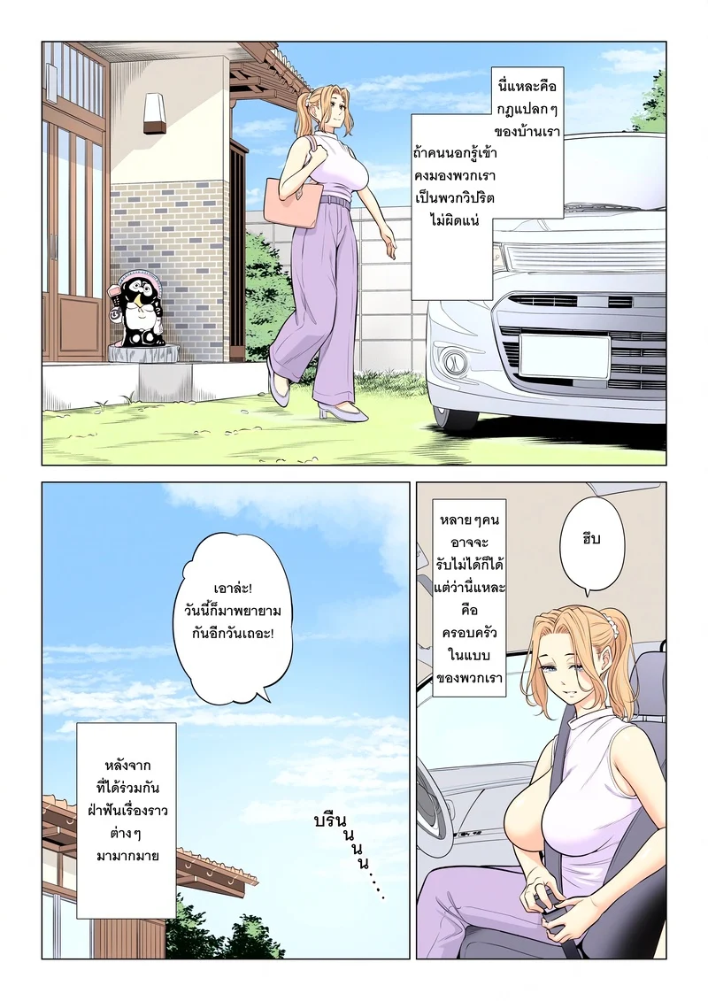 อ่านโดจิน หน้าที่บำบัดความใคร่ให้พ่อบุญธรรมของพวกเราสามพี่น้อง แปลไทย